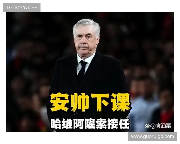 安切洛蒂教练组关键期另谋出路引发皇马更衣室球员不满风波 安切洛蒂教练组关键期另谋出路引发皇马更衣室球员不满风波